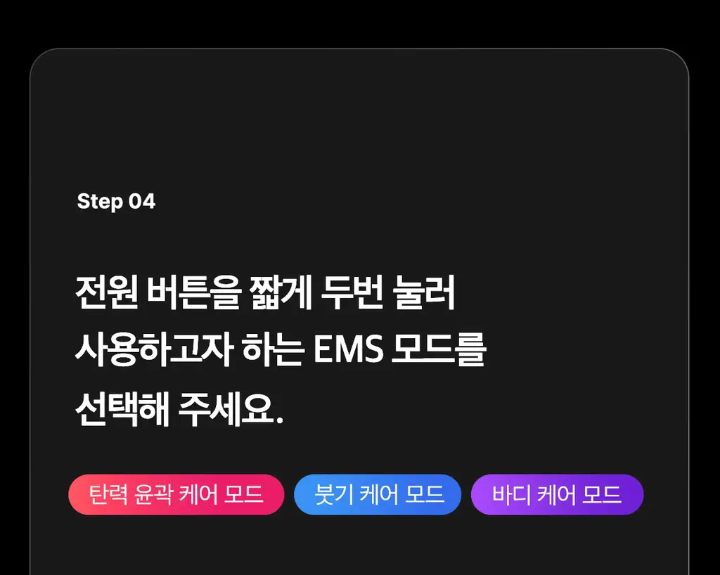 [5월올영픽] [스킨부스팅/윤곽관리] 메디큐브 에이지알 부스터 브이롤러 한정기획 (+미니플러스, 브이롤러헤드) 상세페이지 68